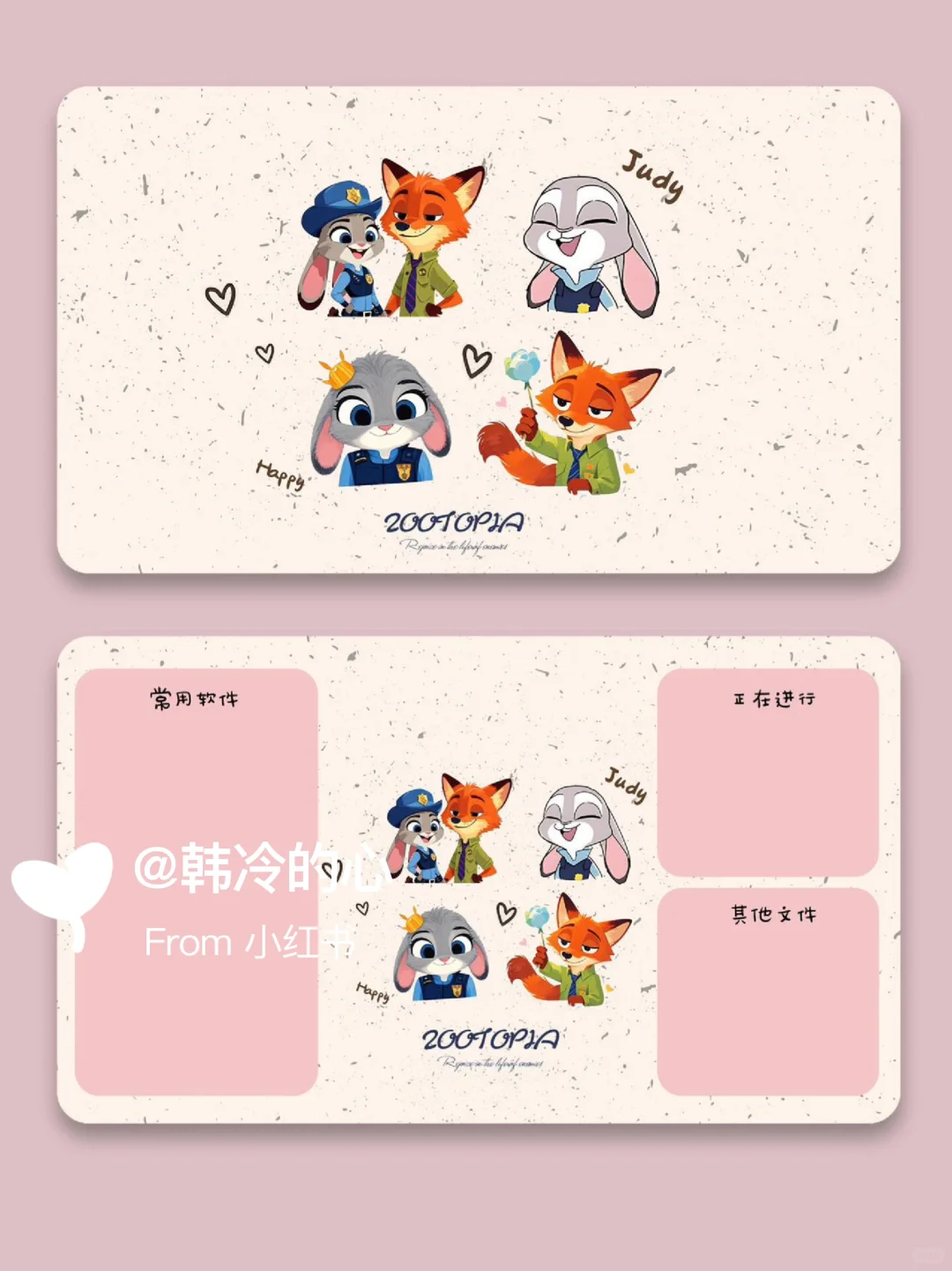 电脑壁纸｜朱迪尼克的快乐派对｜INS风壁纸