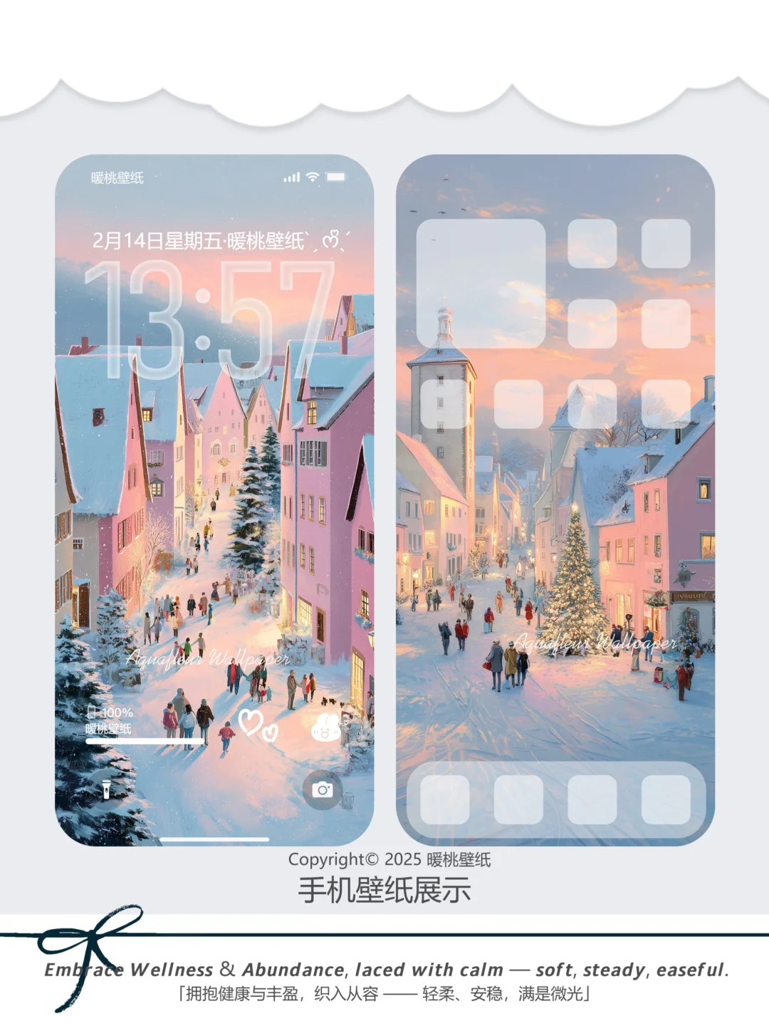 🎀适合冬天的手机背景壁纸来咯