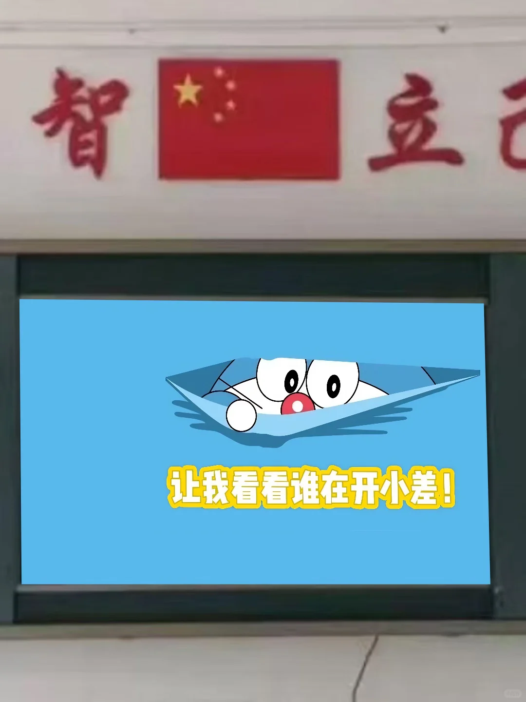 班主任必备的教室多媒体壁纸😉