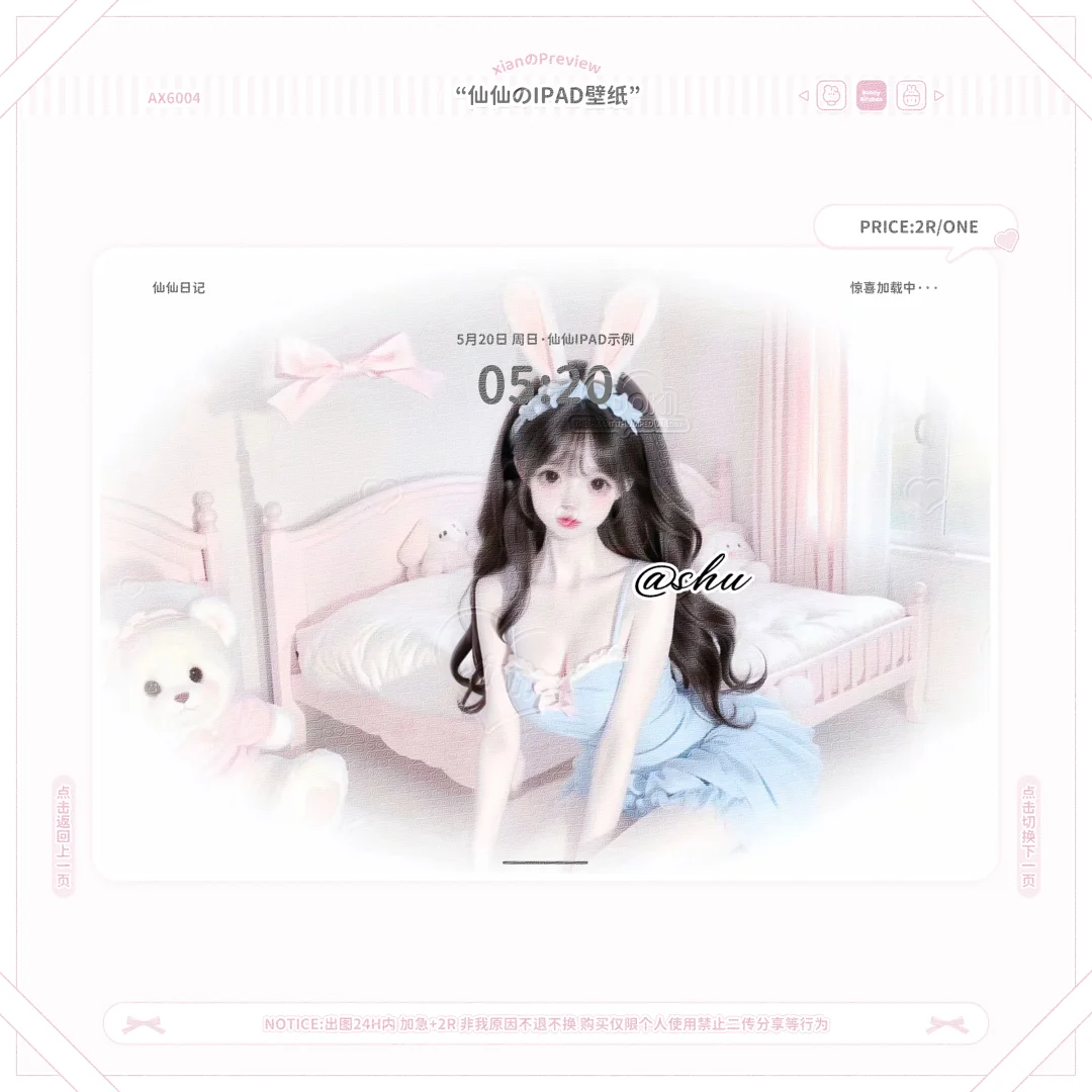 上新bjd平板壁纸