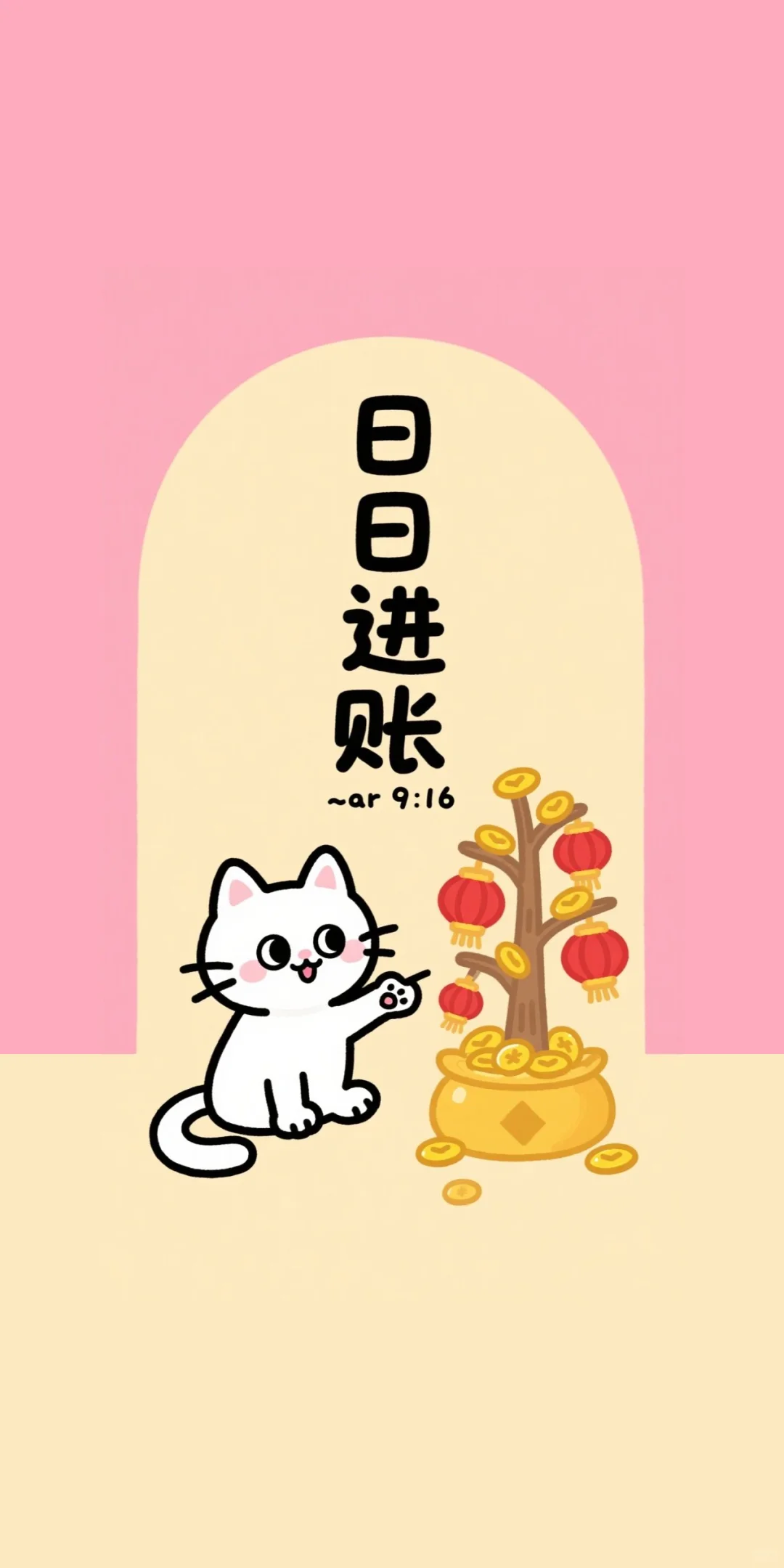 好运招财猫猫 | 手机背景壁纸