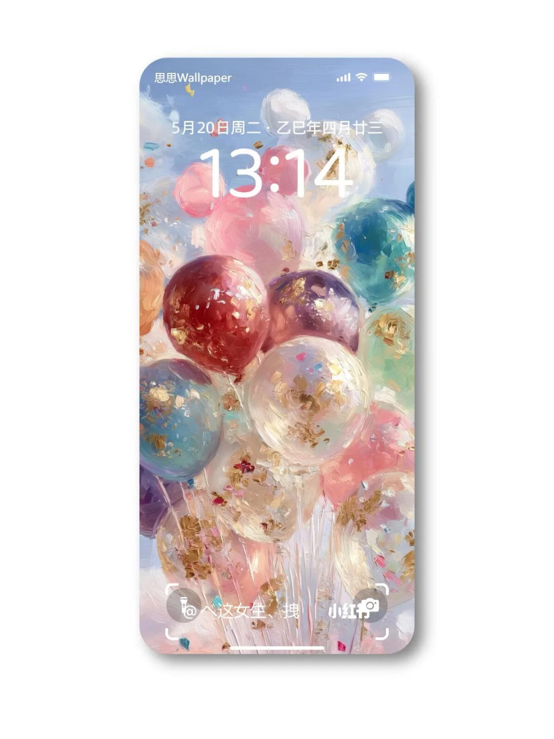 🎈气球壁纸真的爱了～✨像童话般梦幻又美好！