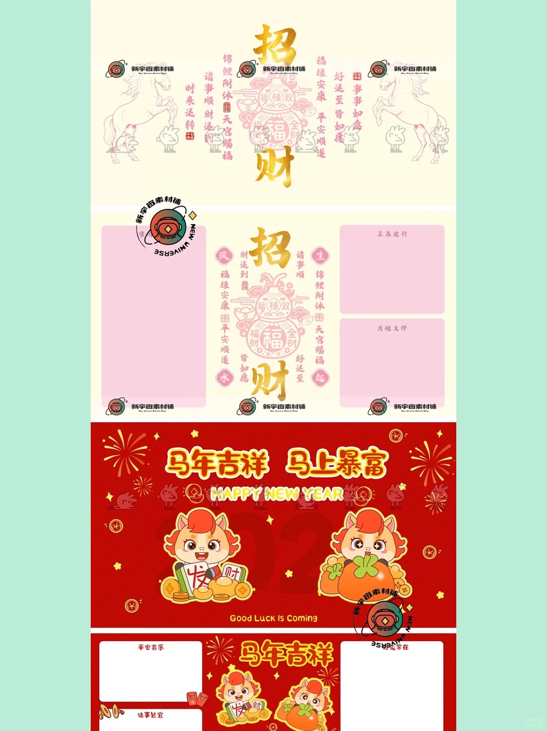 高清卡通新年桌面整理壁纸 2026马年电