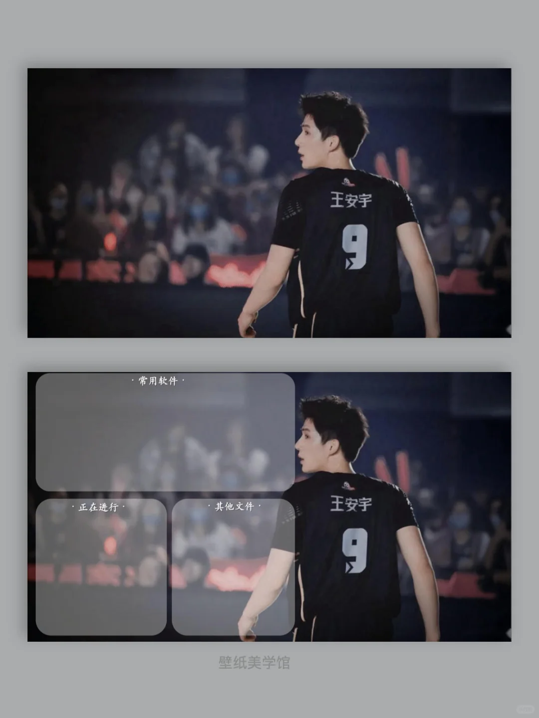 王安宇电脑分区壁纸