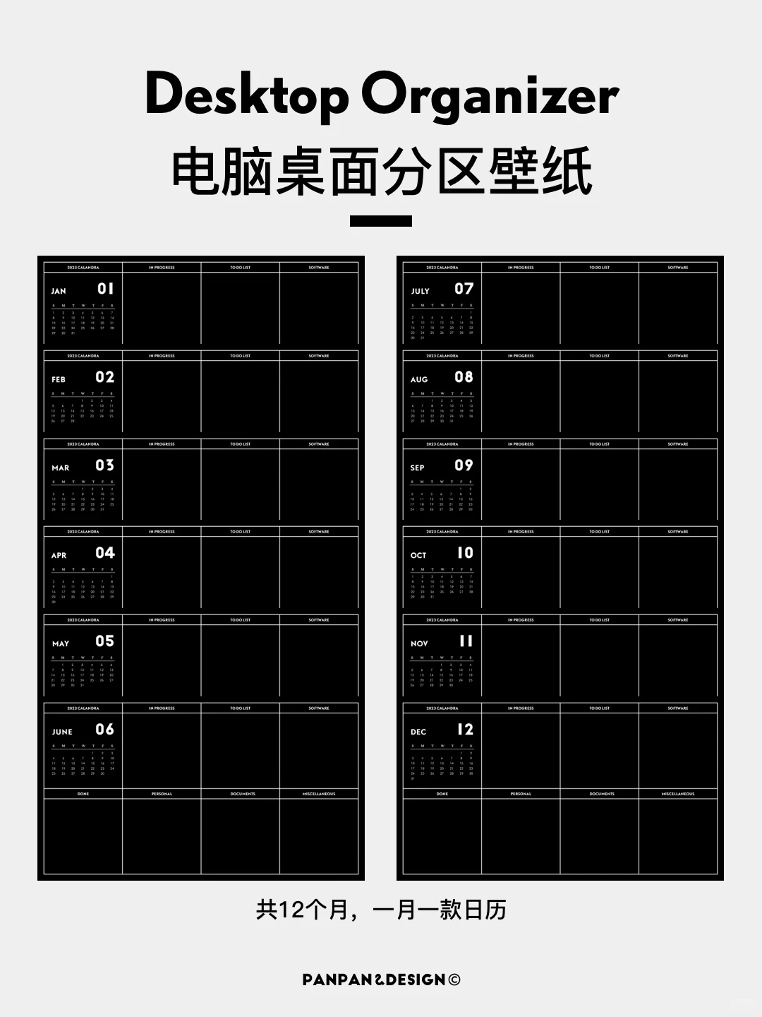 电脑分区壁纸💻2026全年日历‼️ins高级黑🖤