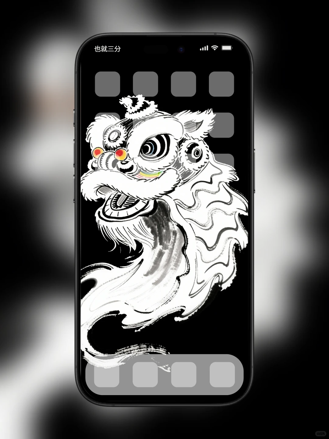 这醒狮壁纸一定很适合你👉