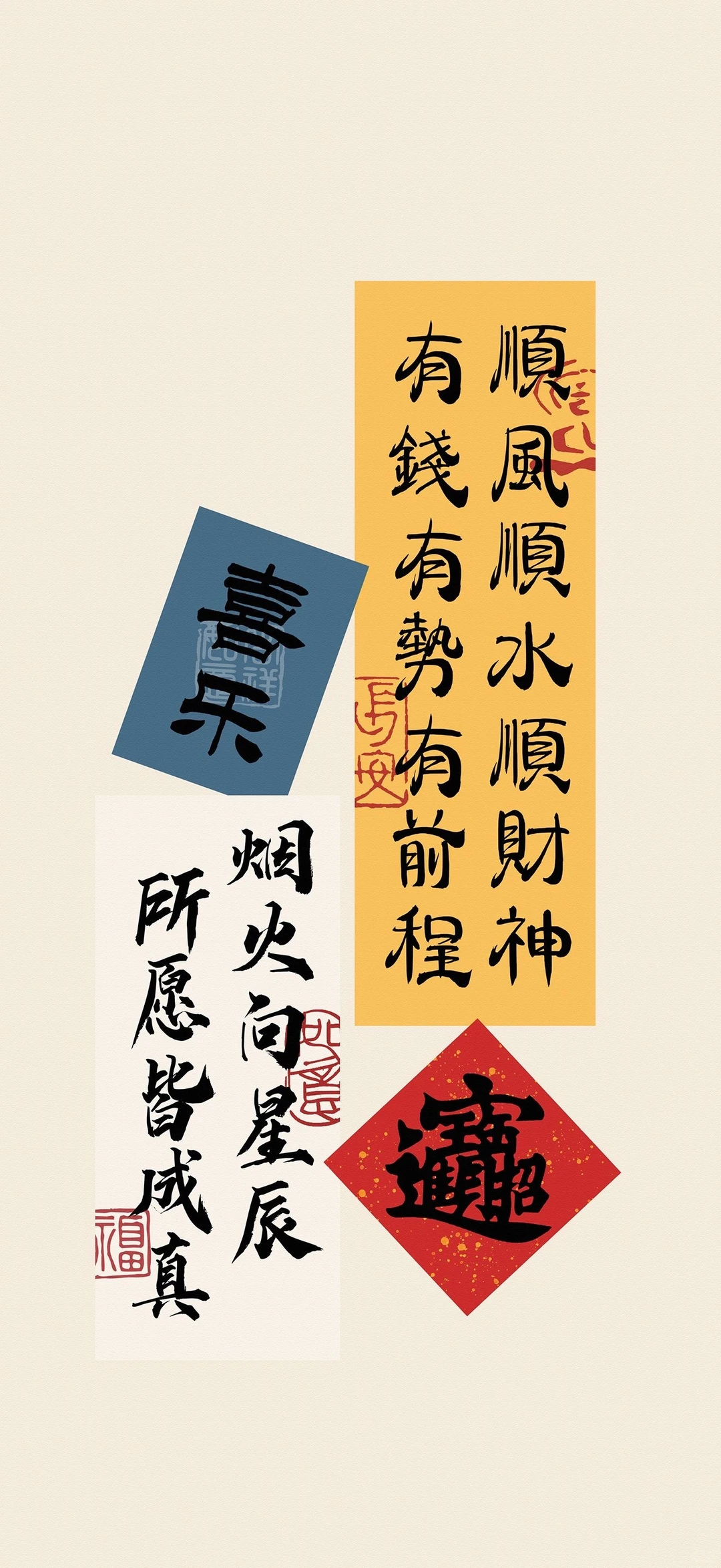 Share|高清手机壁纸