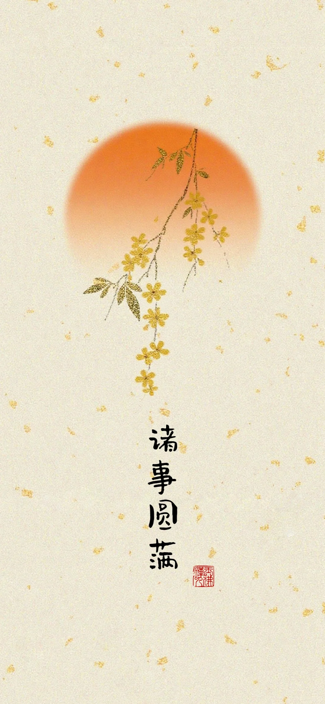 玉佛寺官微发的中秋壁纸真好看