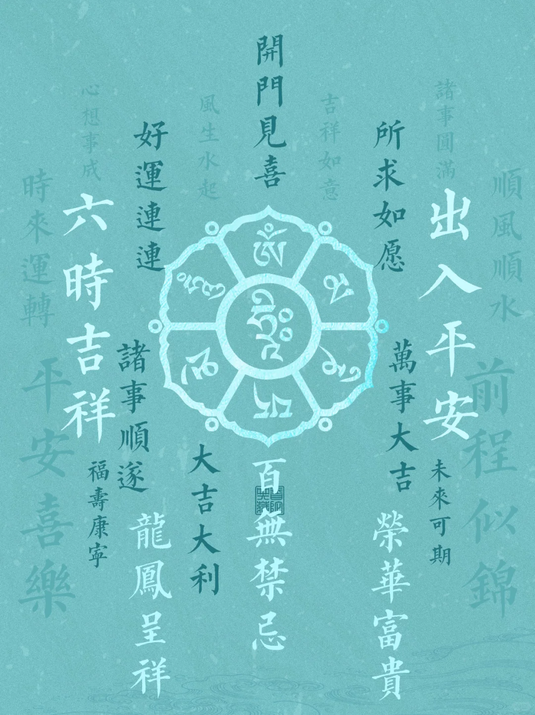 普陀山寒衣节壁纸:出入平安，万事皆利