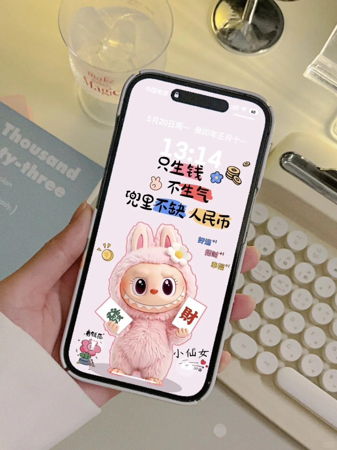 暴富壁纸！发财被爱好运常在！爱财爱己！