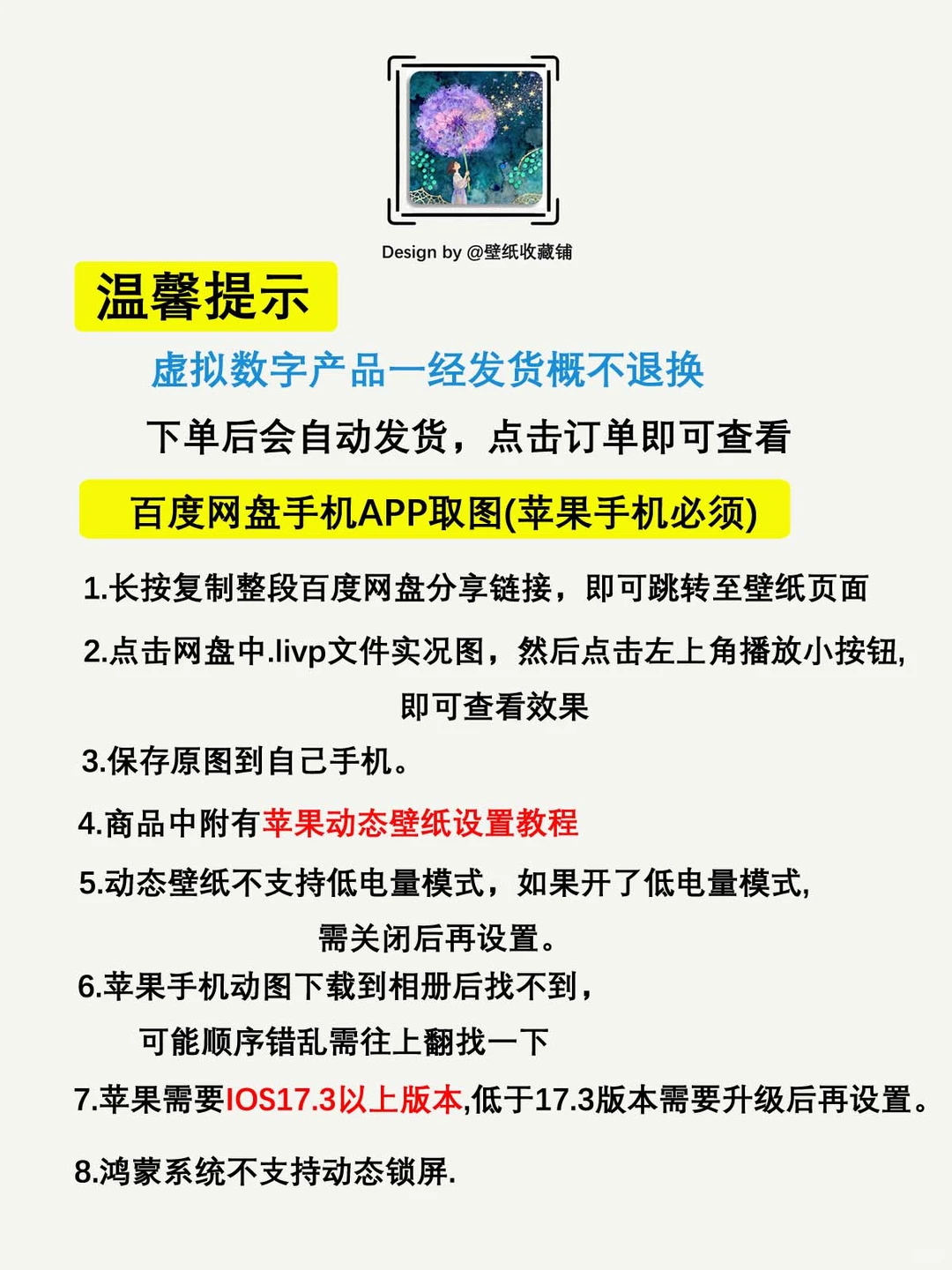 动态壁纸⭐️星星人的魔法之夜💫