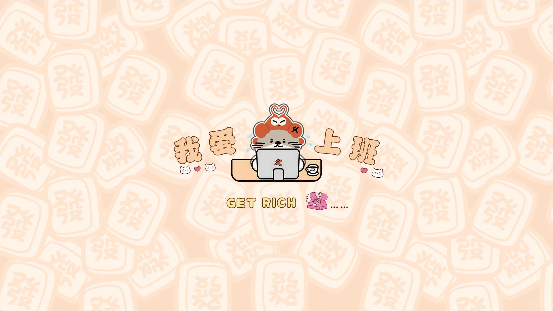 电脑壁纸第二十四弹 seakeen的崽崽来喽