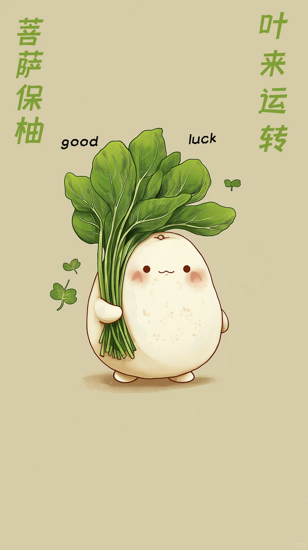 保柚，叶来运转，好运柚子叶