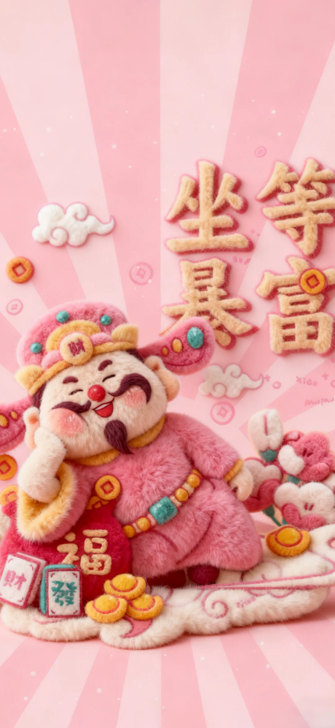 财神爷壁纸.毛绒绒壁纸.发发发