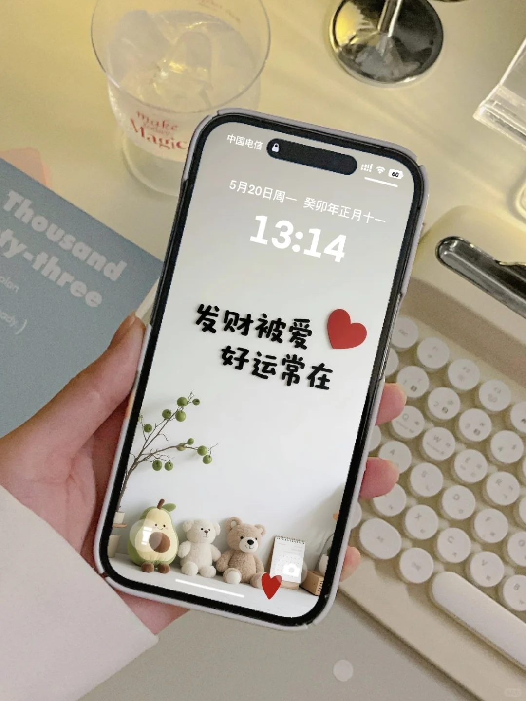 暴富壁纸！发财被爱好运常在！爱财爱己！