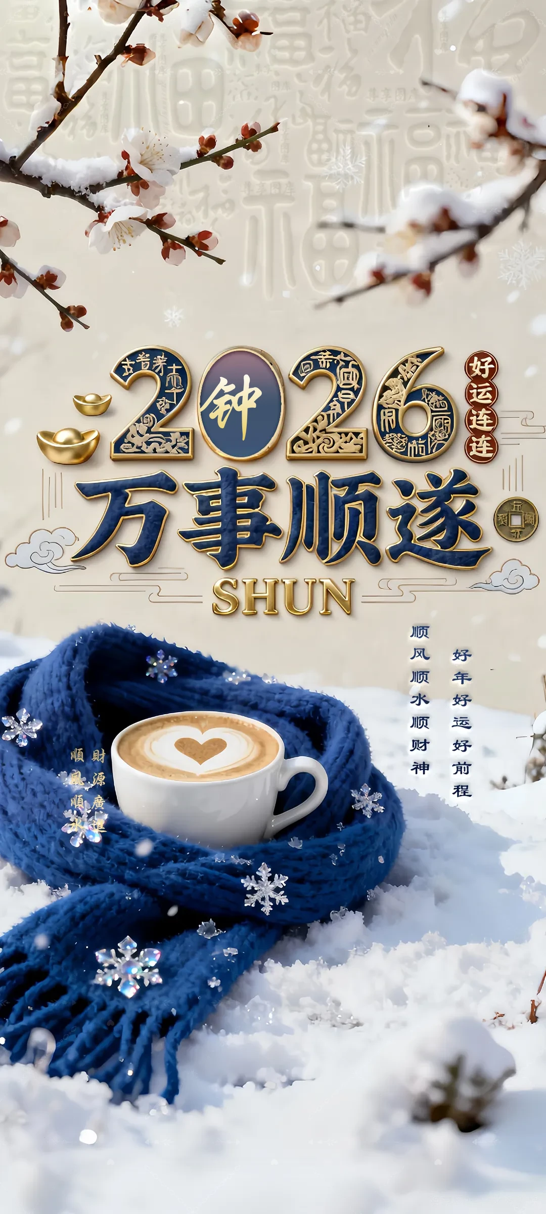 姓氏壁纸♛万事顺遂