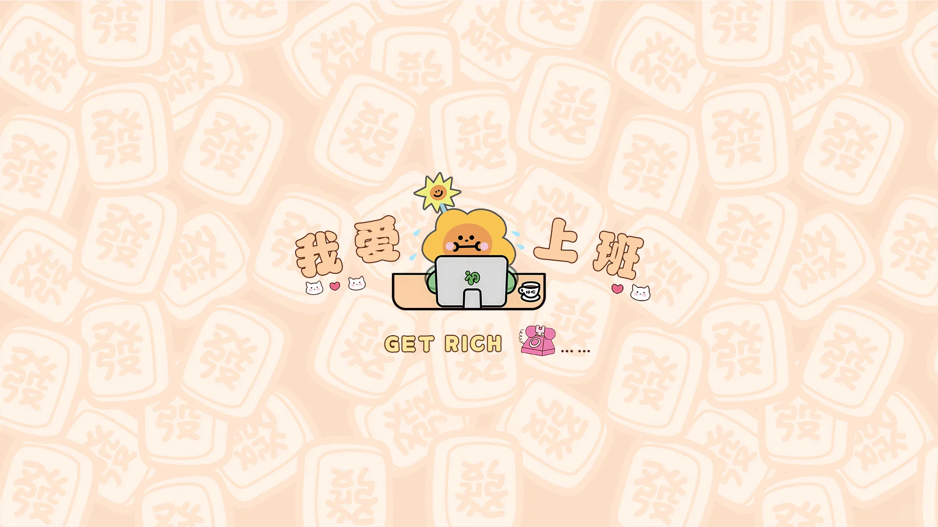 电脑壁纸第二十二弹 嘉蒂崽崽来喽