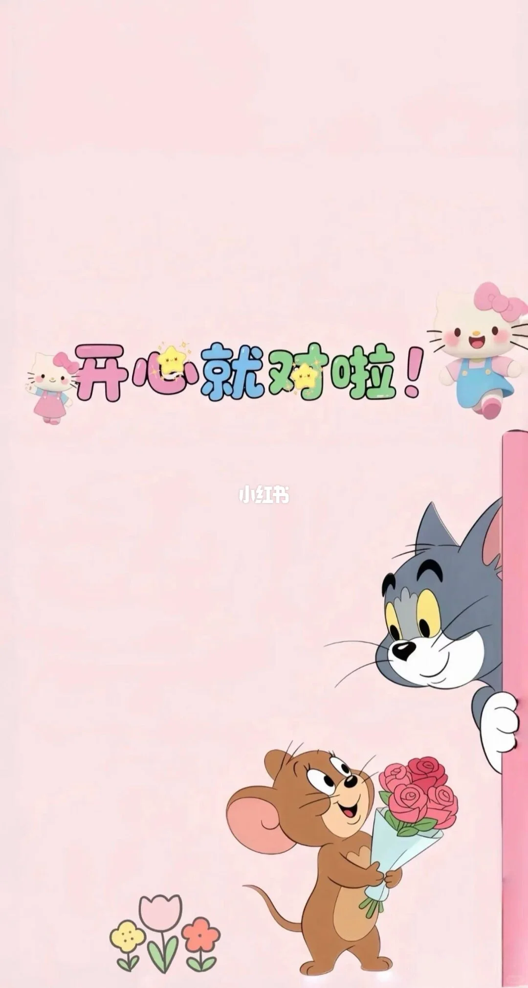 💖小红书超萌壁纸大赏