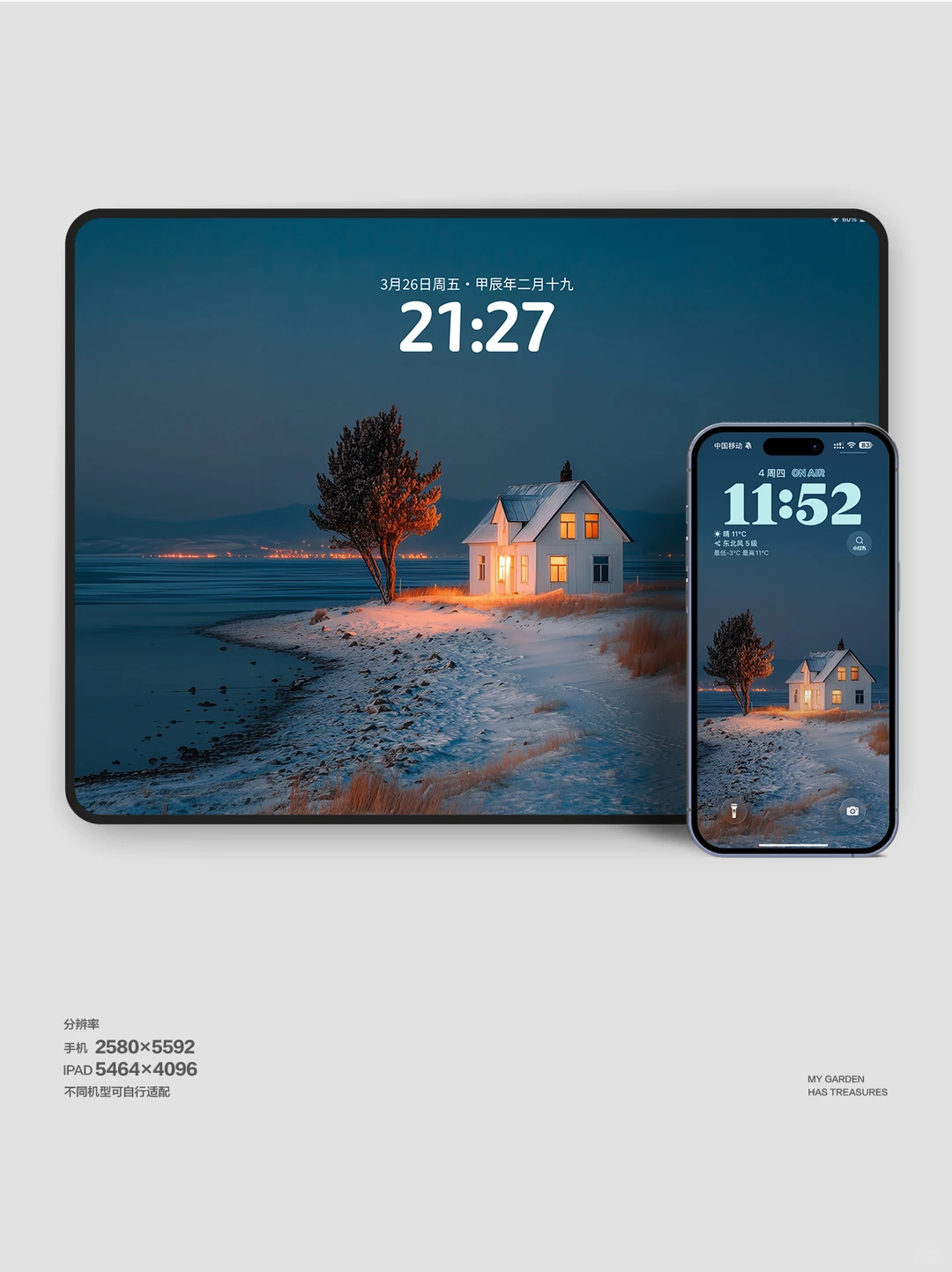 151＃冬日温暖小屋手机平板电脑壁纸4k高清