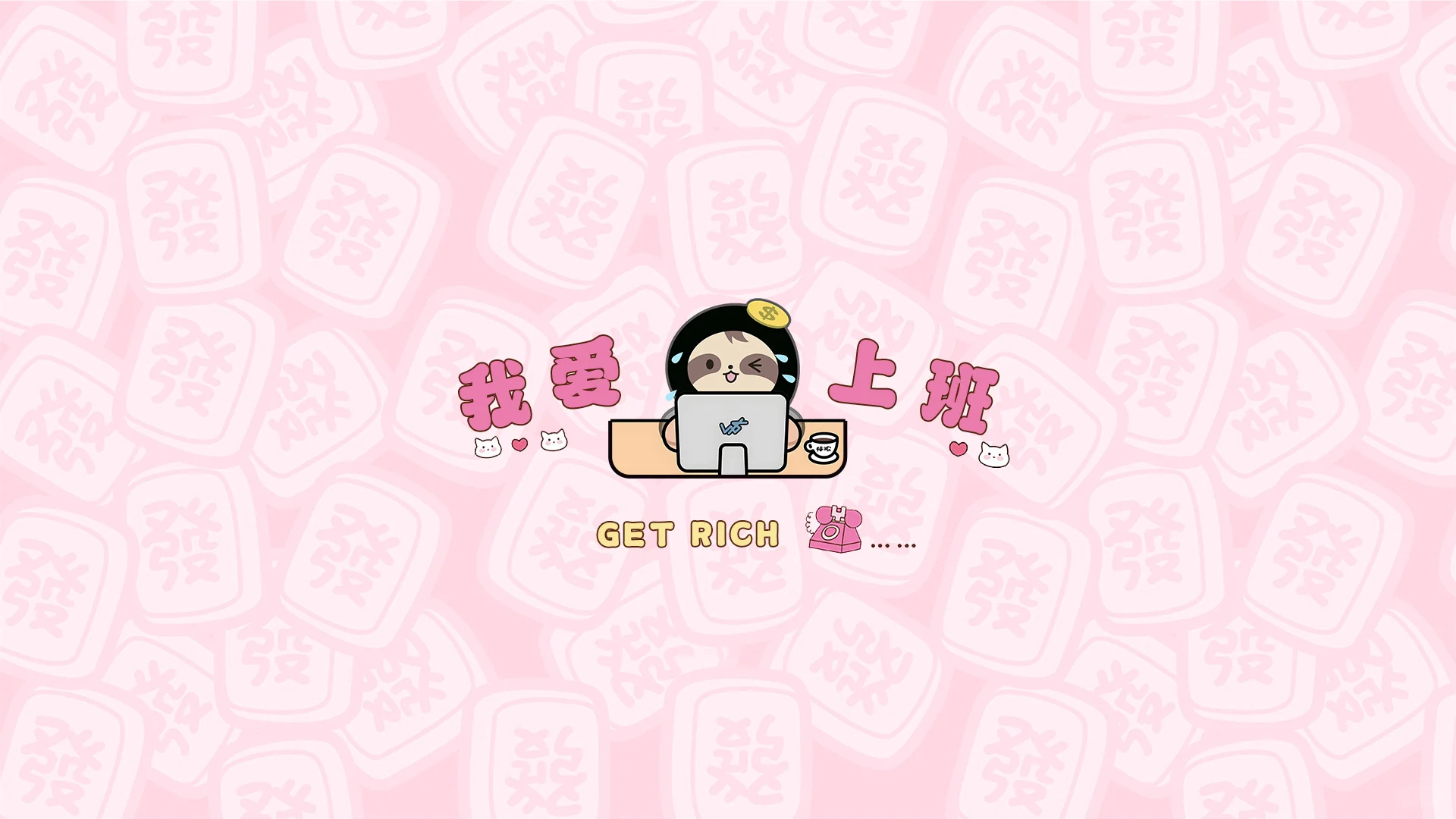 电脑壁纸第二十一弹 温妮撒糖崽崽来喽