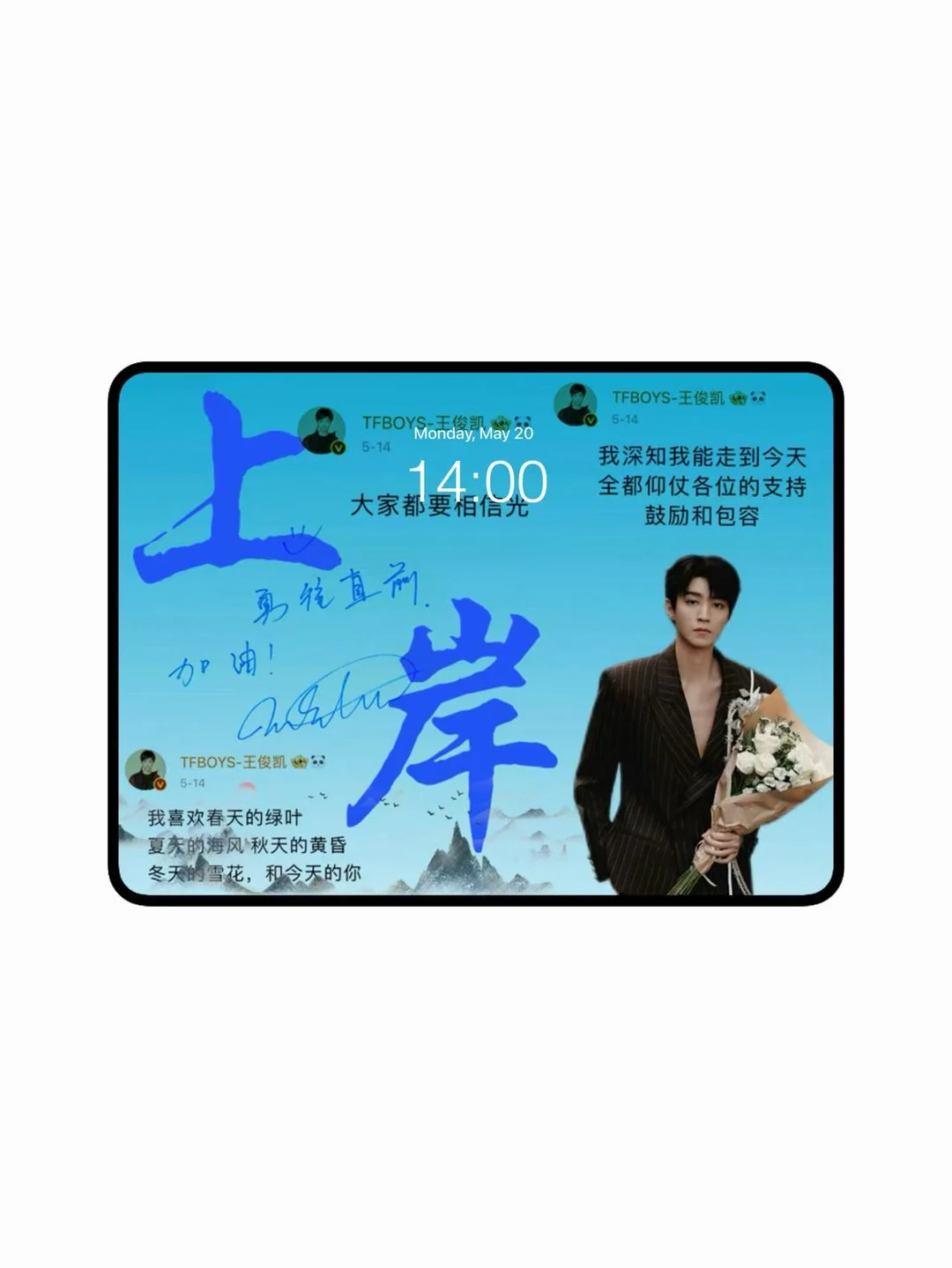 王俊凯电脑平板壁纸