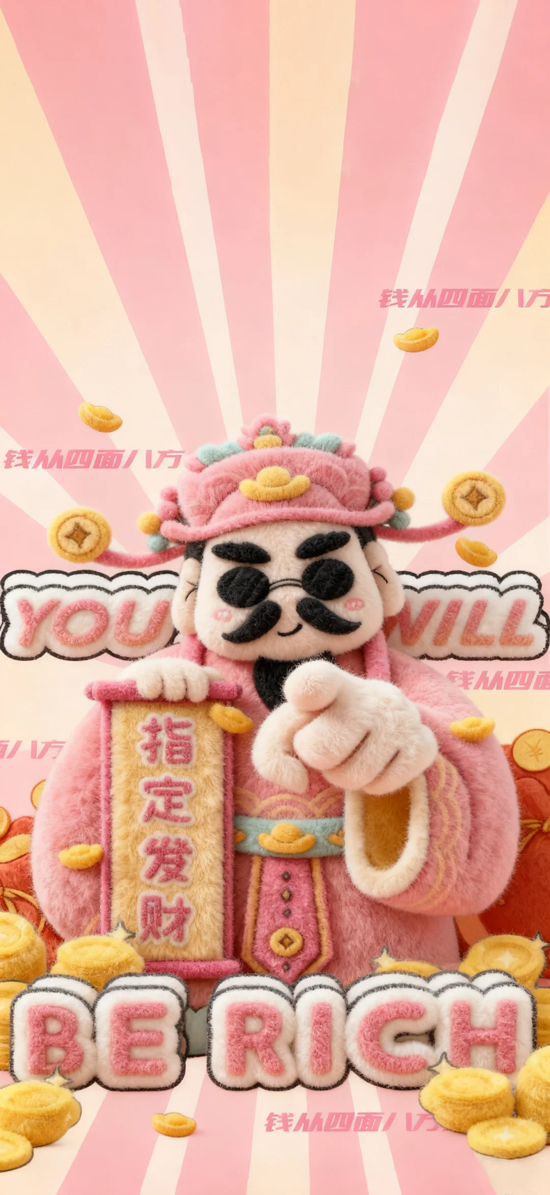 财神爷壁纸.毛绒绒壁纸.发发发