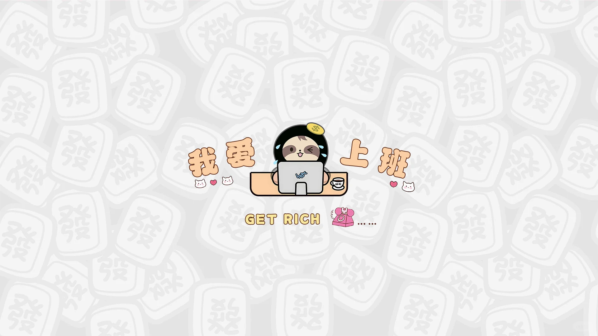 电脑壁纸第二十一弹 温妮撒糖崽崽来喽