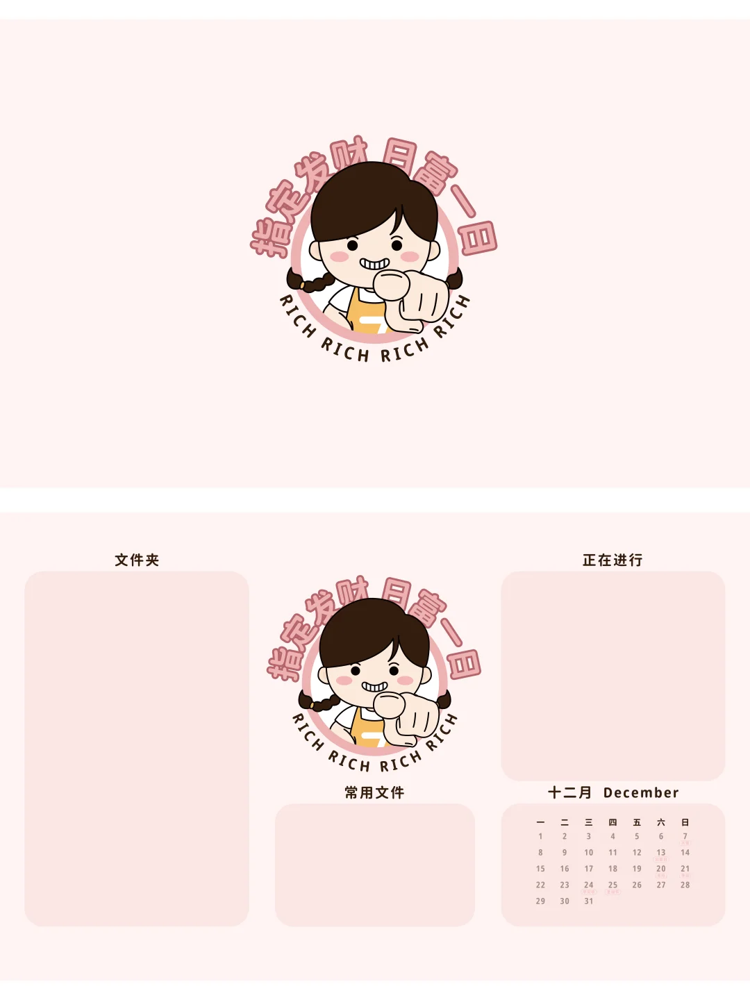 12月电脑分区壁纸来啦