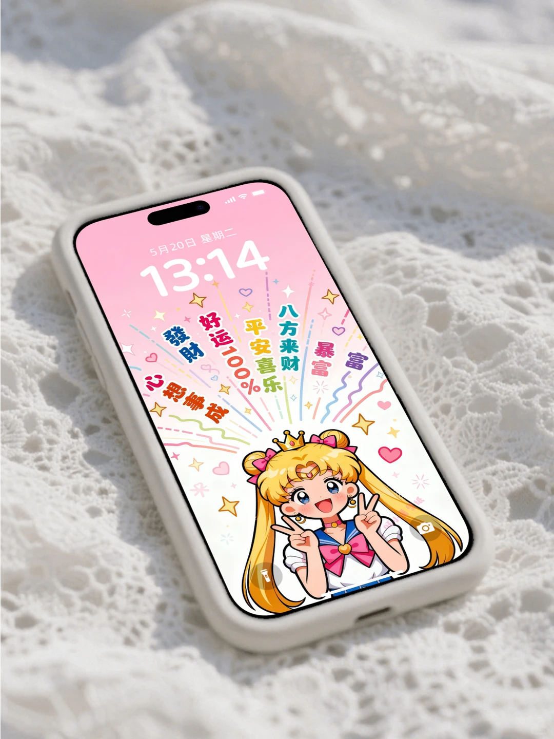 127:美少女战士·好运加持·手机壁纸