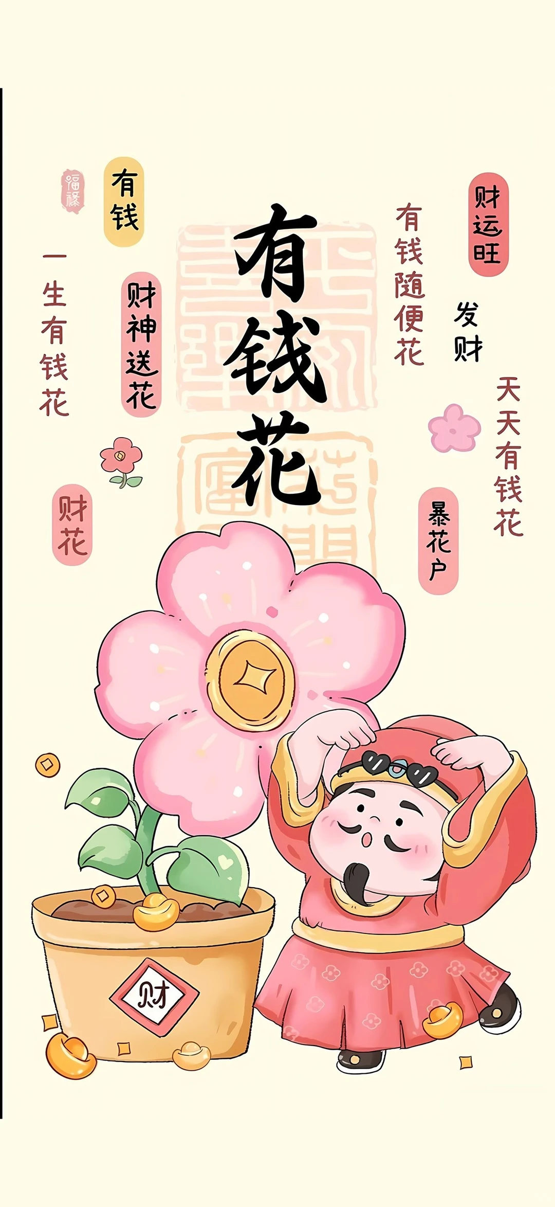 Share|高清手机壁纸