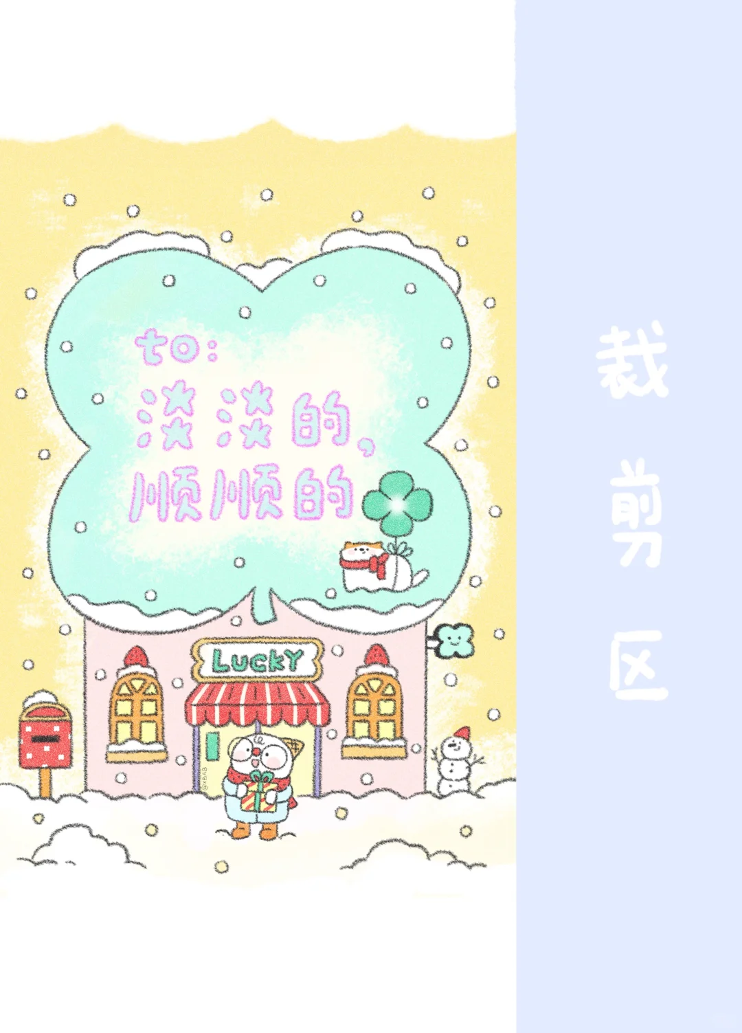 手机壁纸｜🍀淡淡的就会顺顺的