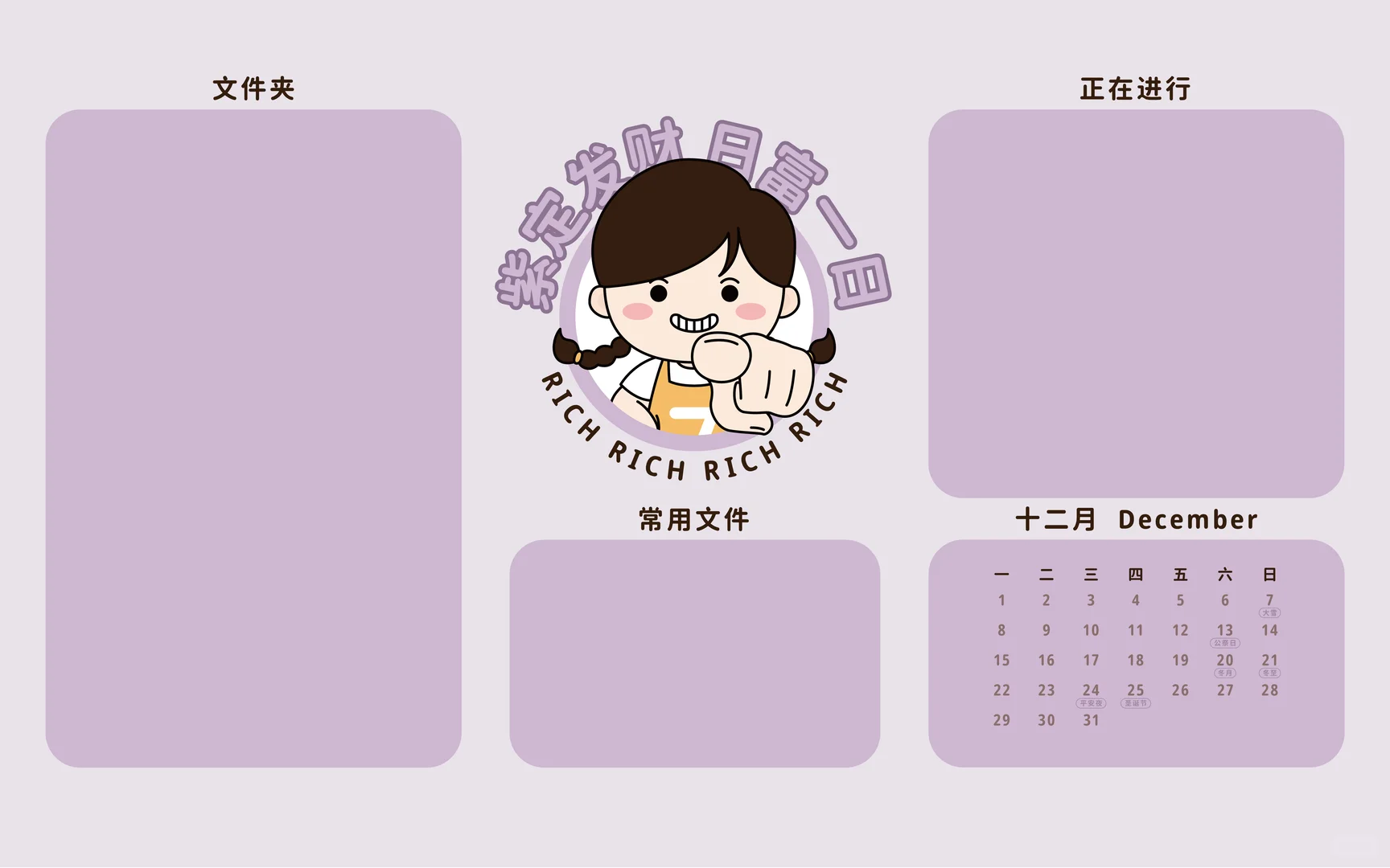 12月电脑分区壁纸来啦