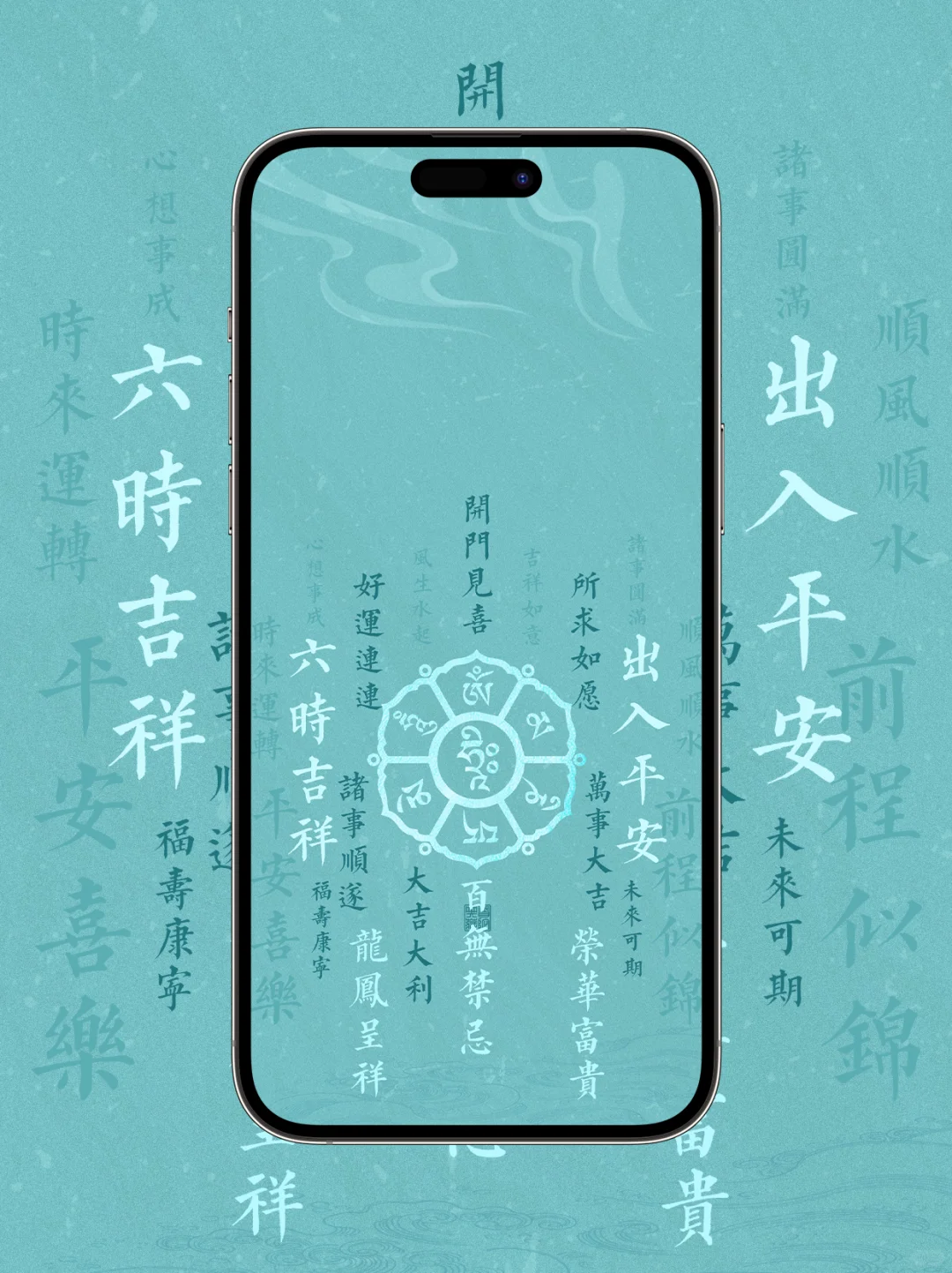 普陀山寒衣节壁纸:出入平安，万事皆利