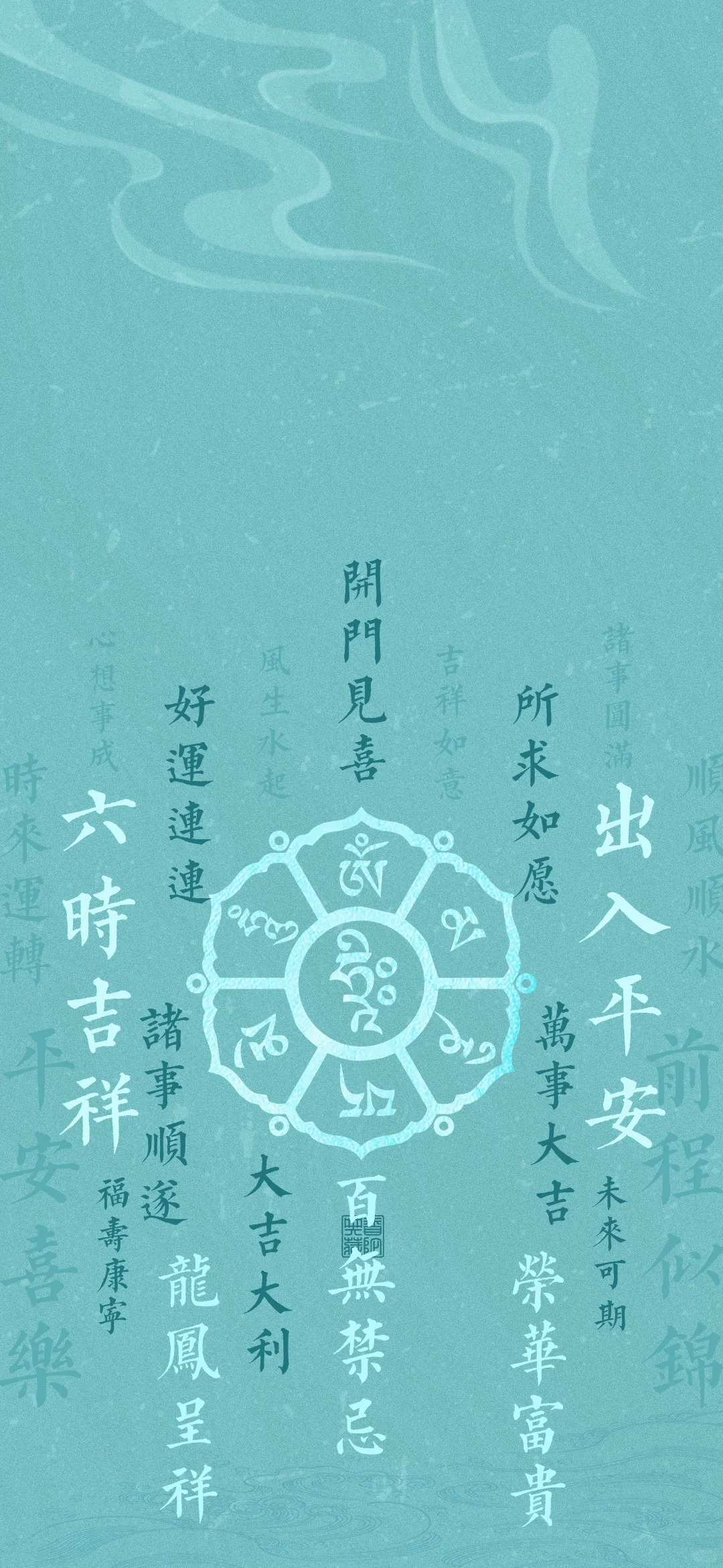 普陀山寒衣节壁纸:出入平安，万事皆利