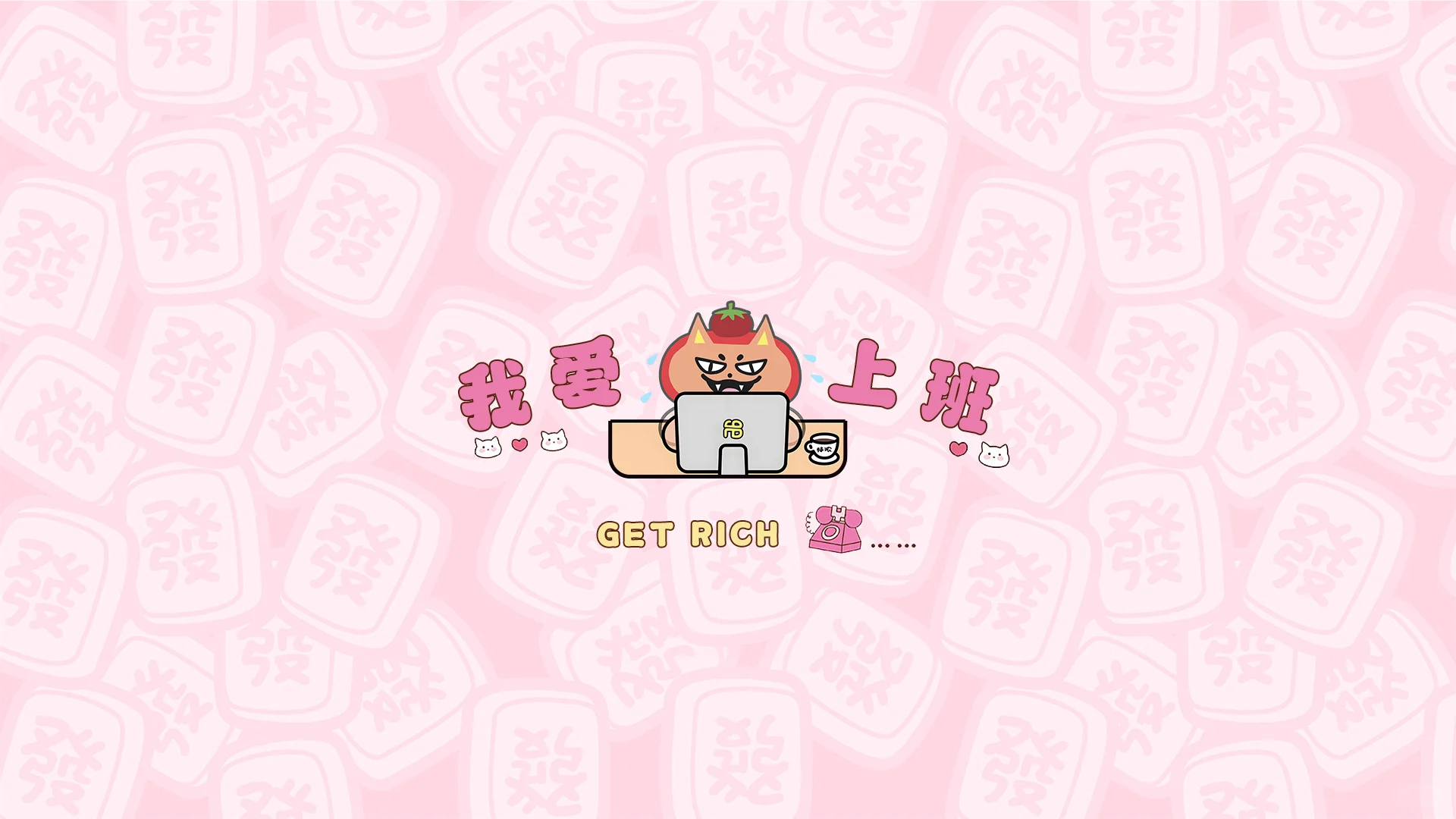 电脑壁纸第十八弹 托马弗崽崽来喽