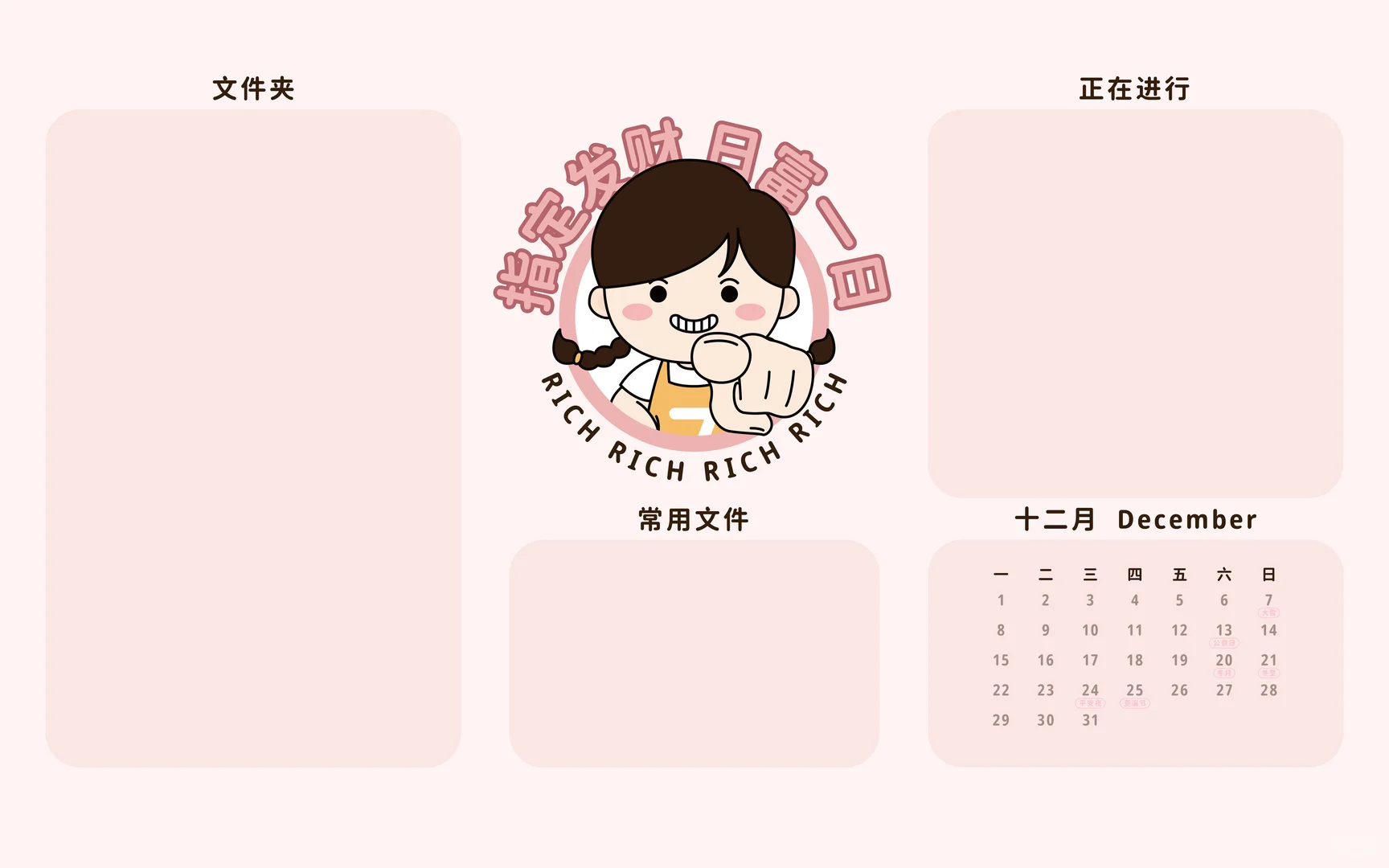 12月电脑分区壁纸来啦