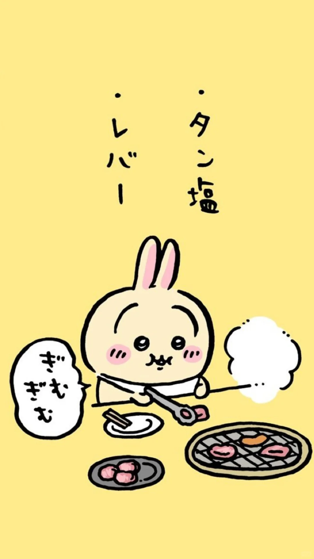 乌萨奇烧肉壁纸