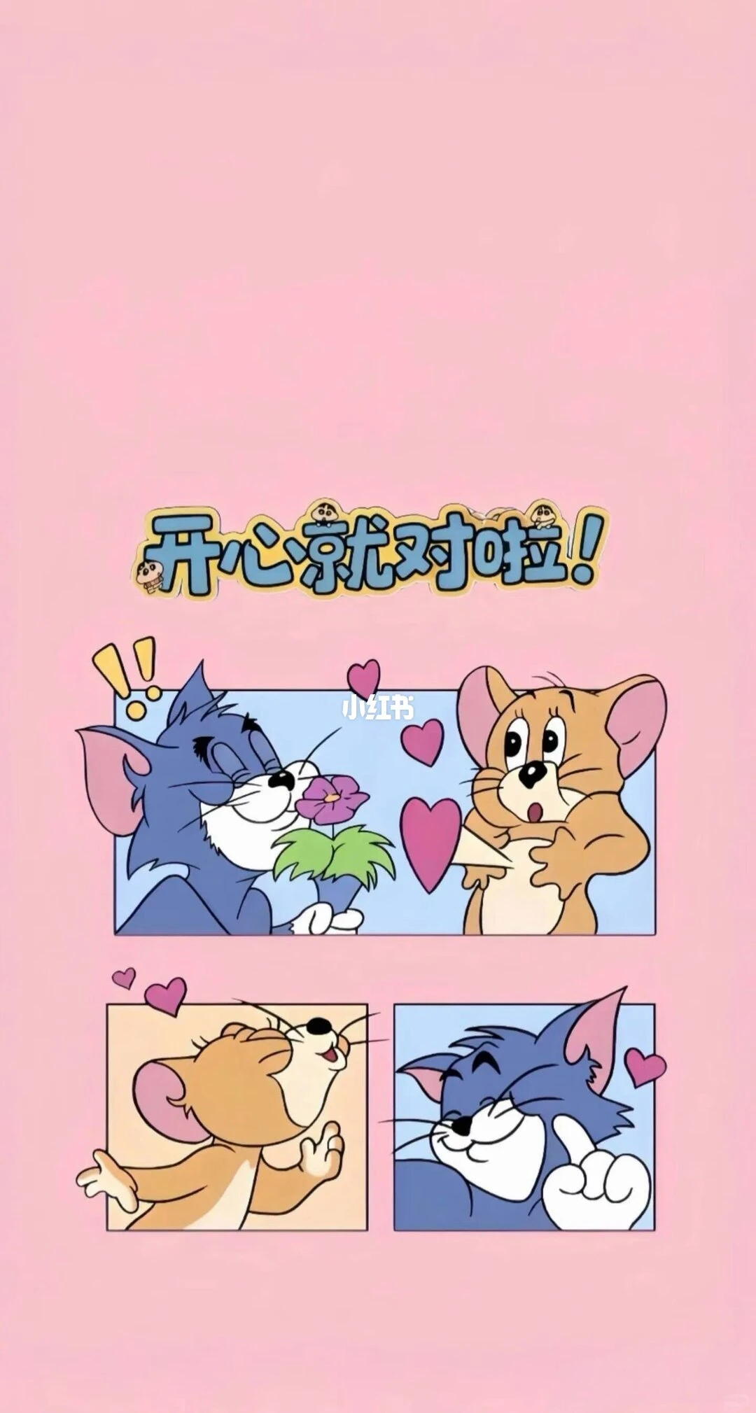 💖小红书超萌壁纸大赏