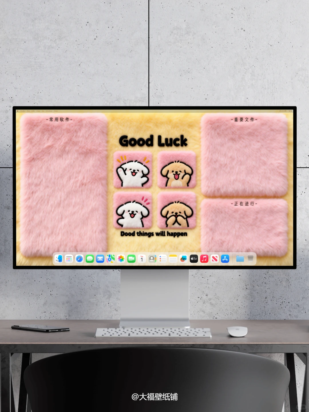 电脑壁纸丨193丨Good Luck（毛绒款）