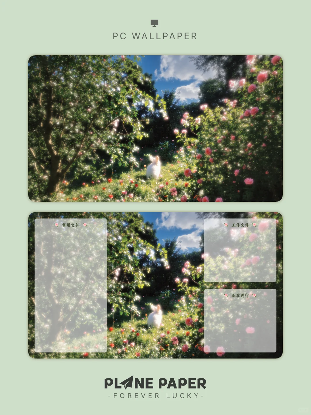 兔兔花园🐰｜005 | 梦幻平板电脑壁纸