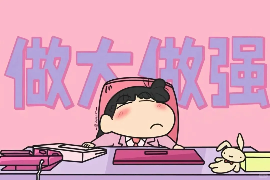 加油打工人｜电脑平板壁纸~