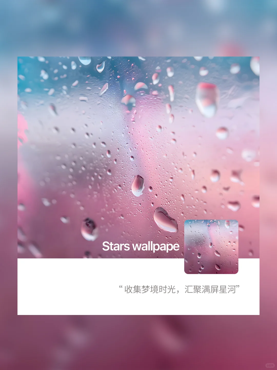 ipad&手机壁纸｜高清4K｜氛围感｜朝露晞光