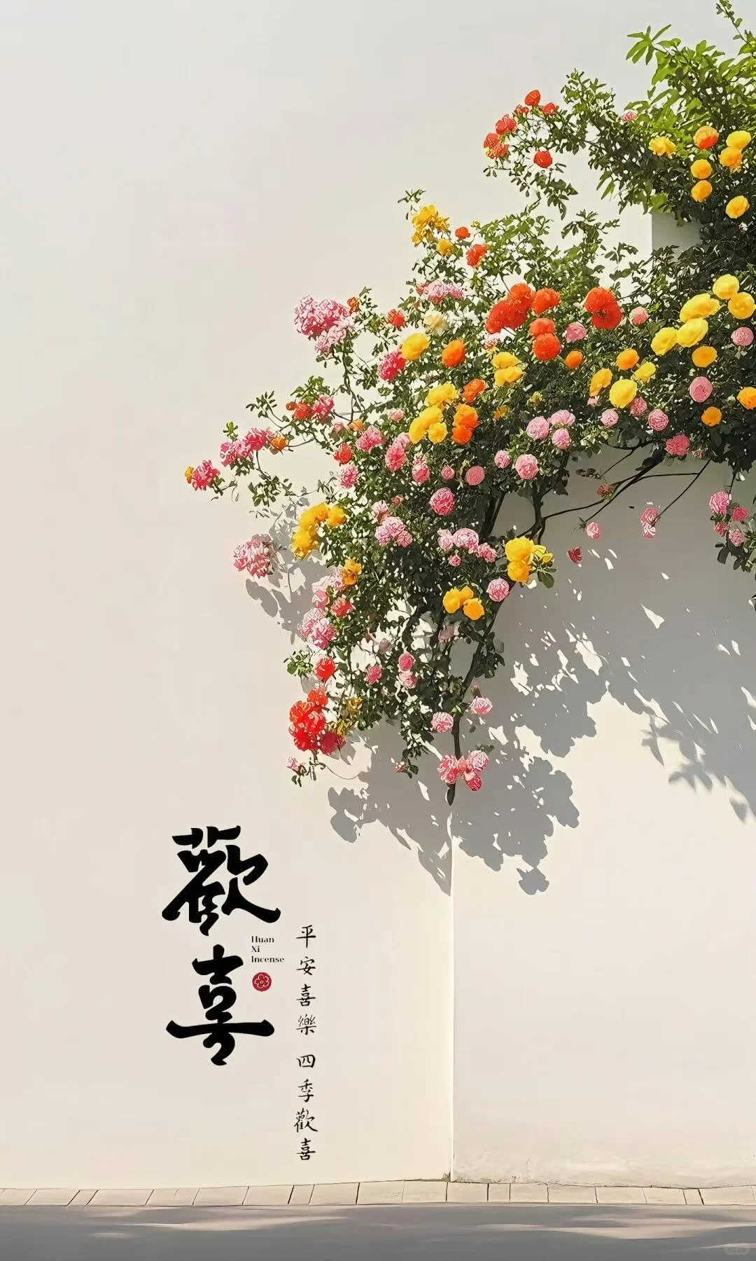 治愈花花壁纸