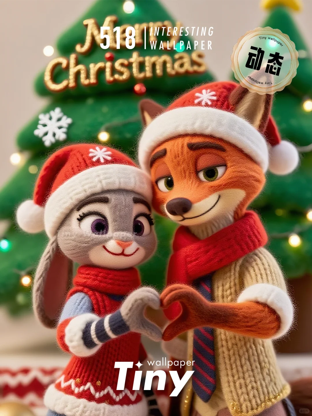 圣诞树前的尼克朱迪 壁纸4端丨高清卡通壁纸