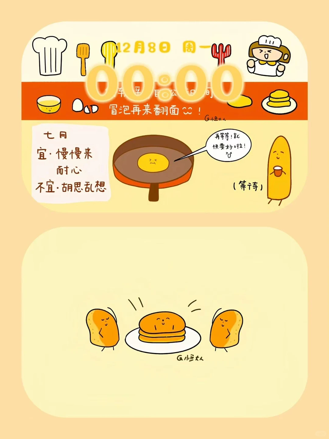 ipad｜锁屏壁纸系列！