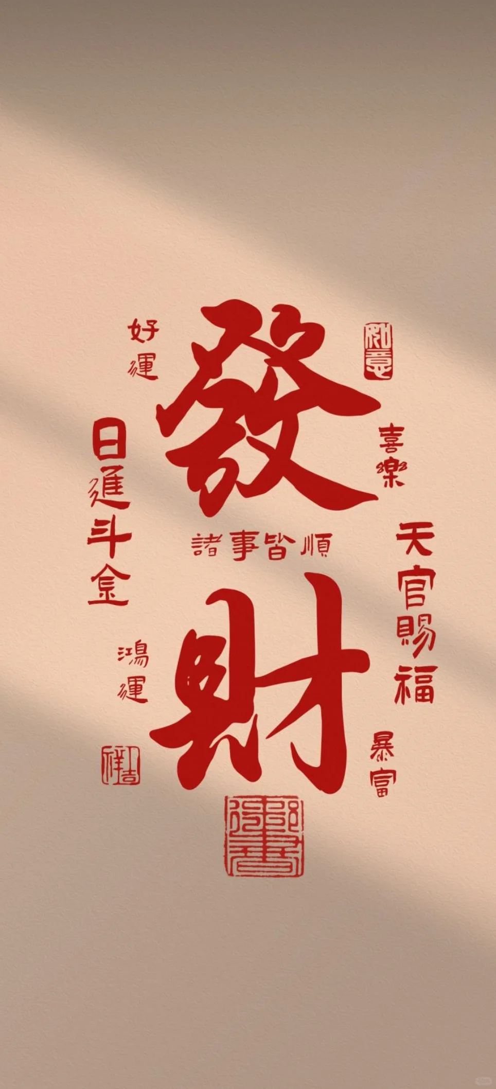 请查收你的新年好运壁纸呀|愿所念皆如愿❤