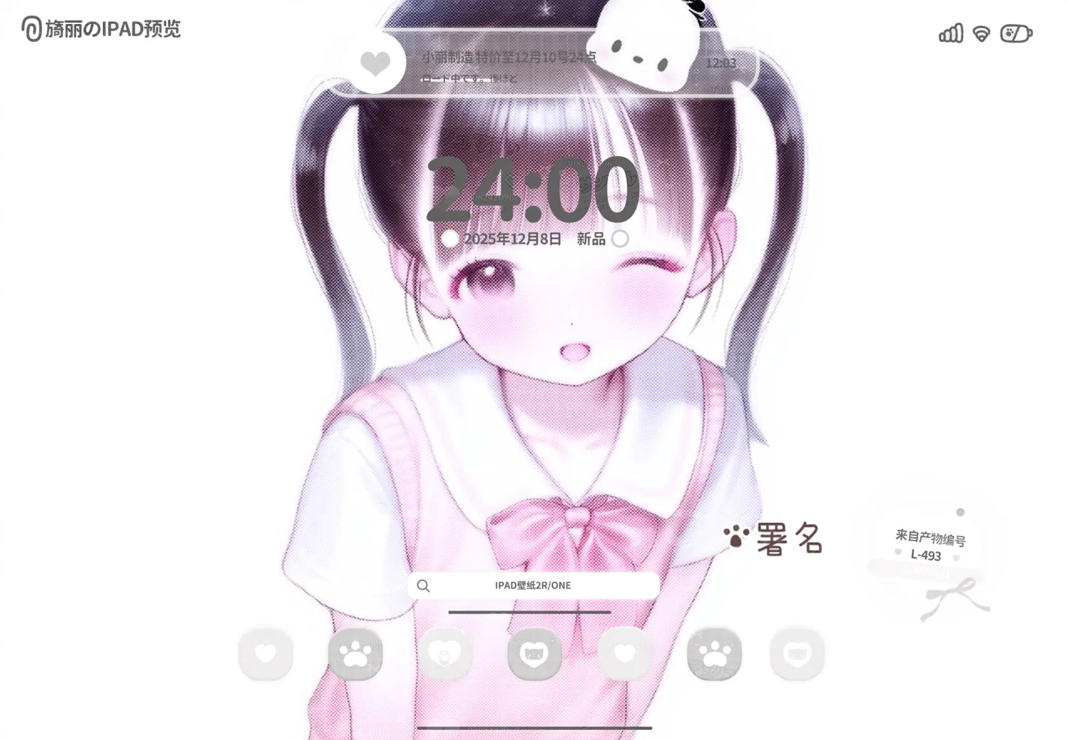 ★妹宝平板壁纸上新