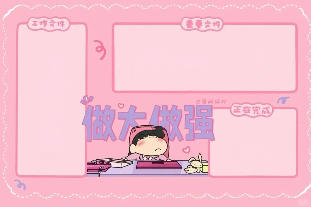 加油打工人｜电脑平板壁纸~