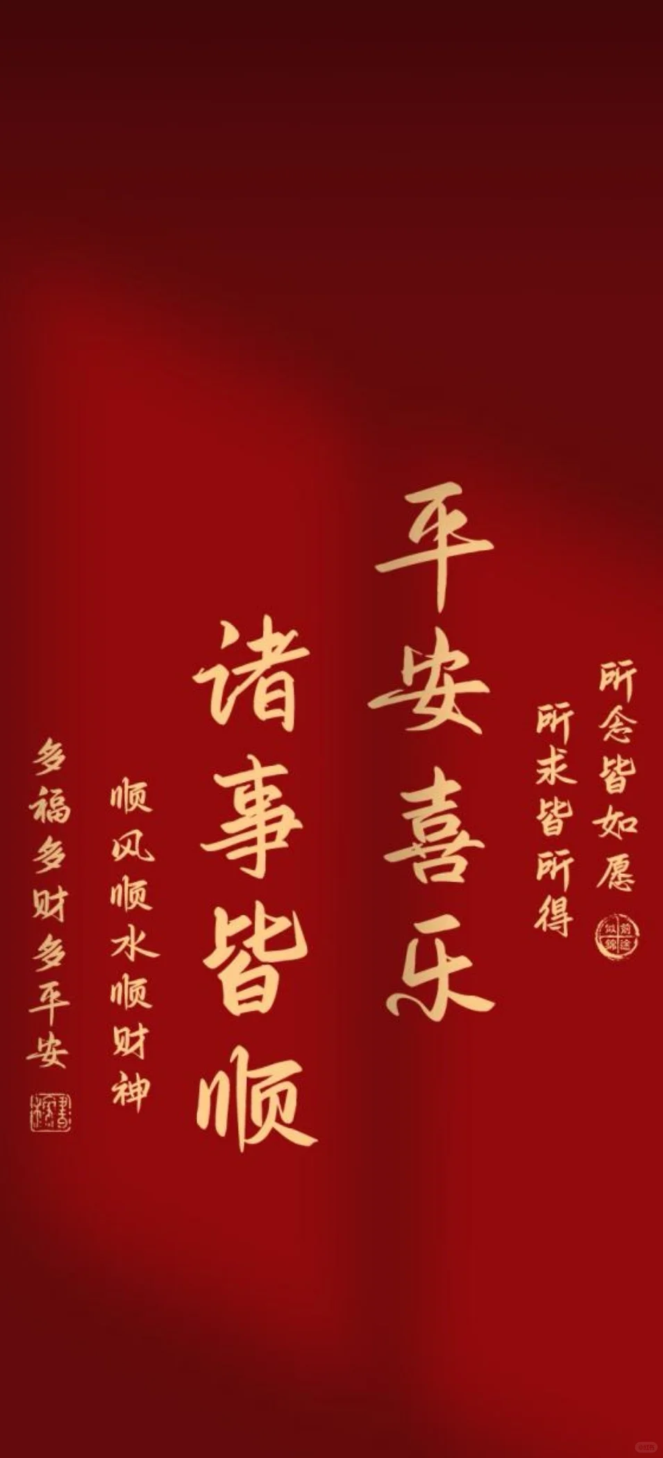 请查收你的新年好运壁纸呀|愿所念皆如愿❤