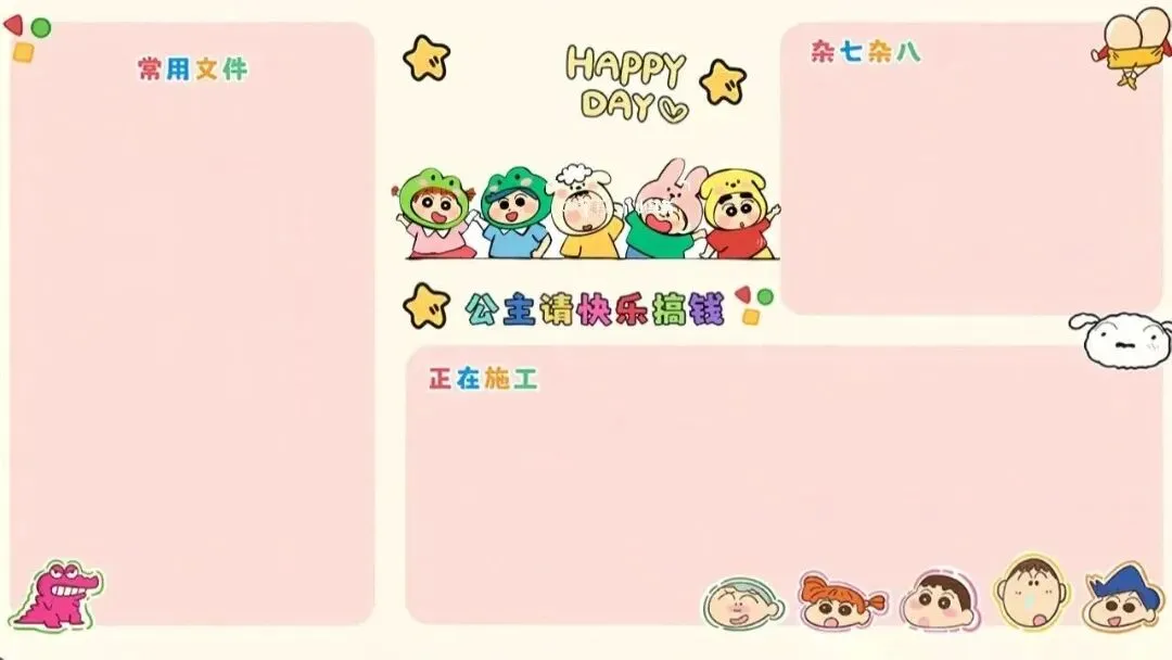 加油打工人｜电脑平板壁纸~